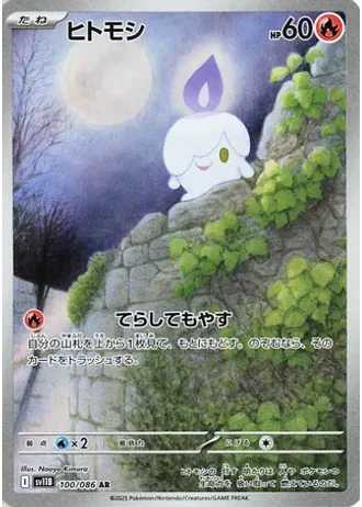 Litwick #100 — Black Bolt