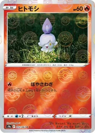 Litwick #12 — Battle Region