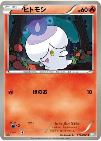 Litwick #12 — Hail Blizzard