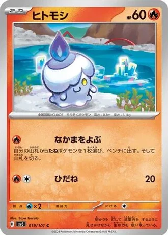 Litwick #19 — Mask of Change