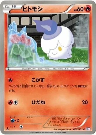 Litwick (1st Edition) #7 — Spiral Force