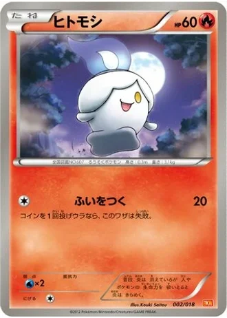 Litwick #2 — White Kyurem-EX Battle Strength Deck