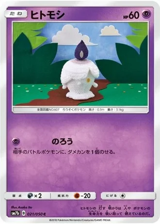 Litwick #21 — Fairy Rise