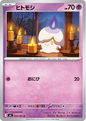 Litwick #34 — Abyss Eye