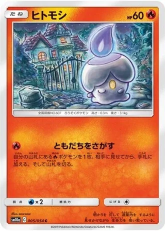 Litwick #5 — GG End
