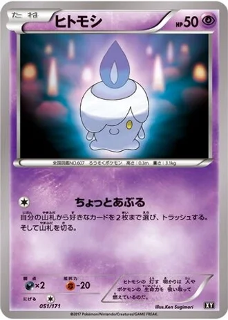 Litwick #51 — The Best of XY