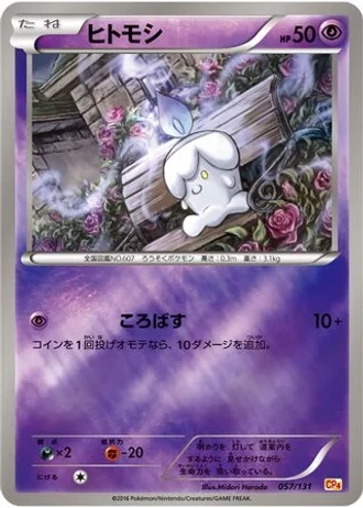 Litwick #57 — Premium Champion Pack