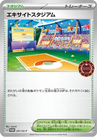 Lively Stadium #251/SV-P — Scarlet & Violet Promos