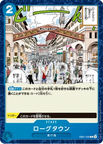 Loguetown (EB01-030) — Memorial Collection (EB01)