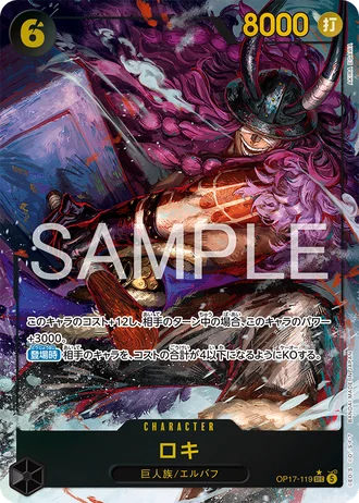 Loki (OP17-119) (Alternative Art) — The World's Strongest Warriors (OP17)