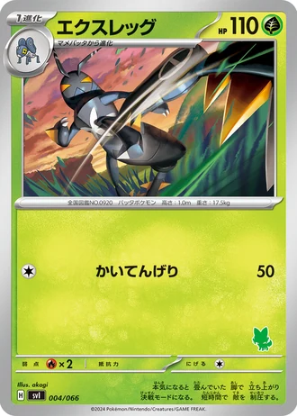 Lokix #4/66 — Battle Academy