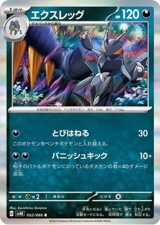 Lokix #52 — Ancient Roar