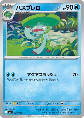 Lombre #176/742 — Start Deck 100 Battle Collection