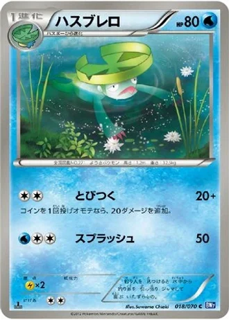 Lombre (1st Edition) #18/70 — Plasma Gale (1st Edition)