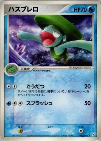 Lombre (1st Edition) #25 — Miracle Crystal (1st Edition)