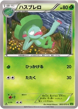 Lombre (1st Edition) #5/70 — Tidal Storm (1st Edition)