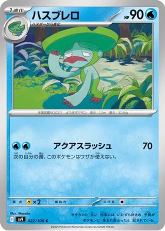 Lombre #22 — Battle Partners