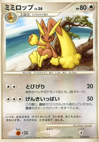 Lopunny #10 — Collection Pack (Regigigas LV.X)