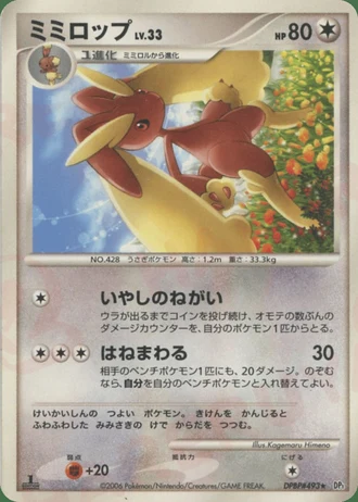 Lopunny — Space-Time Creation