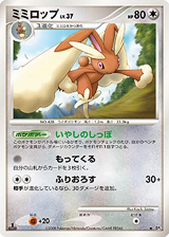Lopunny — Temple of Anger