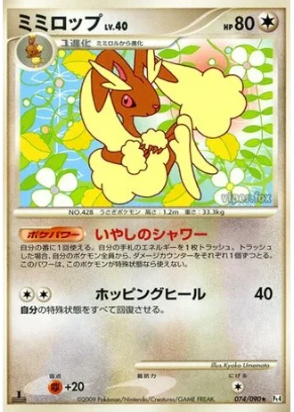 Lopunny #74 — Advent of Arceus
