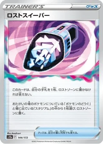 Lost Vacuum #144/172 — VSTAR Universe