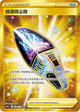 Lost Vacuum #170/131 — Marine Shadow - Banish