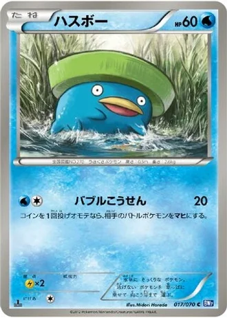 Lotad #17 — Plasma Gale