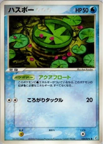 Lotad (1st Edition) #24 — Miracle Crystal (1st Edition)