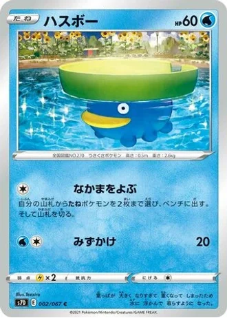 Lotad #2 — Skyscraping Perfection