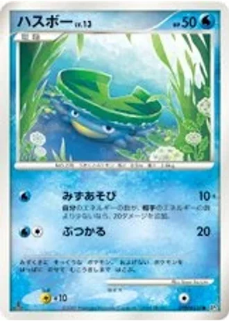 Lotad — Shining Darkness