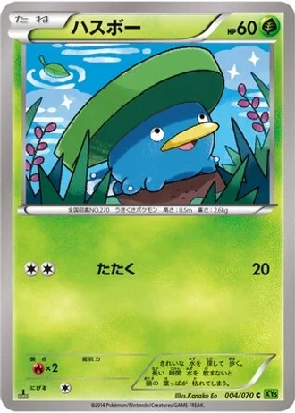 Lotad #4 — Tidal Storm