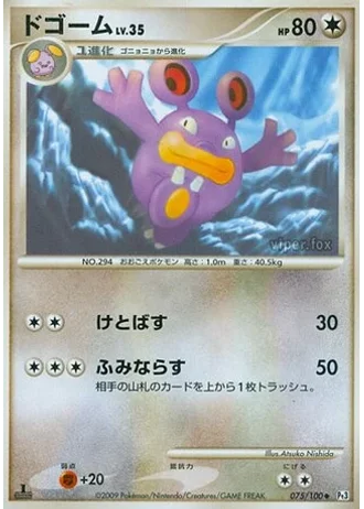 Loudred #75 — Beat of the Frontier