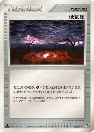 Low Pressure System #19/19 — Flygon Constructed Starter Deck