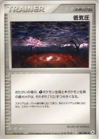 Low Pressure System (1st Edition) #82/83 — Undone Seal (1st Edition)