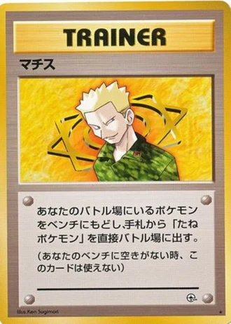 Lt. Surge — Leaders' Stadium
