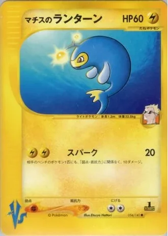 Lt. Surge's Lanturn (1st Edition) #54/141 — Pokémon VS