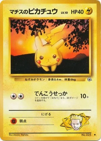 Lt. Surge's Pikachu No. 025 — Leaders' Stadium