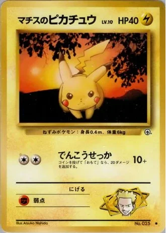 Lt. Surge's Pikachu (Lv. 10) No. 025 — Kuchiba City Gym Deck