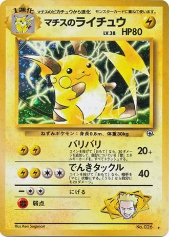 Lt. Surge's Raichu No. 026 — Challenge from the Darkness