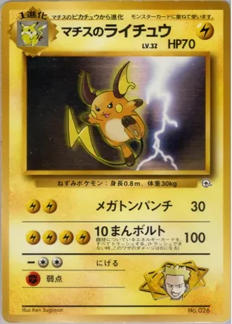 Lt. Surge's Raichu No. 026 — Kuchiba City Gym Deck