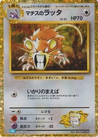 Lt. Surge's Raticate #16/32 — Pokémon TCG Classic (Blastoise)