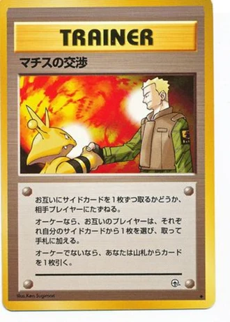 Lt. Surge's Treaty — Leaders' Stadium