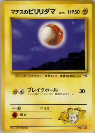 Lt. Surge's Voltorb (Lv. 15) No. 100 — Kuchiba City Gym Deck