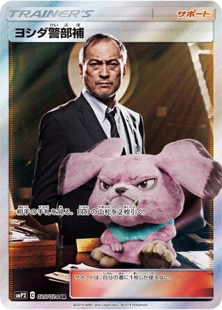Lt. Yoshida #25 — Great Detective Pikachu