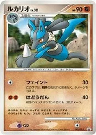 Lucario #2/DP-P — Diamond & Pearl Promos