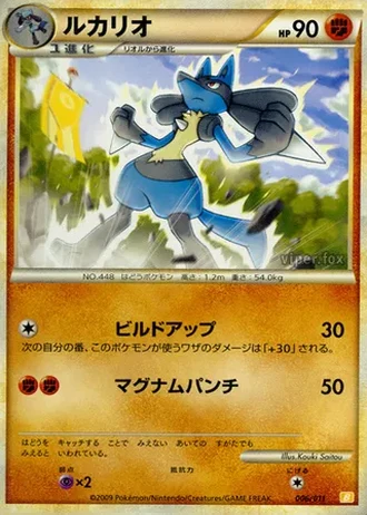 Lucario #6/11 — Battle Starter Deck (Raichu)