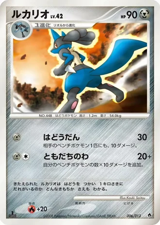 Lucario #6/13 — Entry Pack DPt (Dialga)