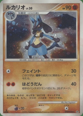 Lucario — Space-Time Creation