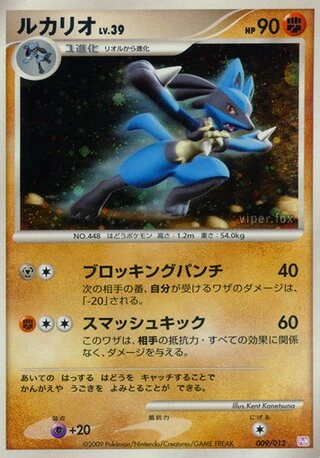Lucario #9 — Collection Pack (Mewtwo LV.X)